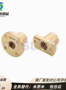 C-MTSPFRC MTSPNRC10 12 14 16 20 22 25 经济型30度梯形丝杠螺帽