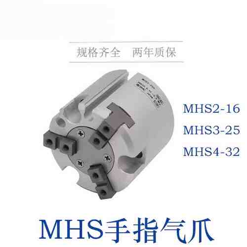 三爪卡盘气爪MHS3-16-20-25-32-40-50-63-80D-M9BL气动手指气缸代