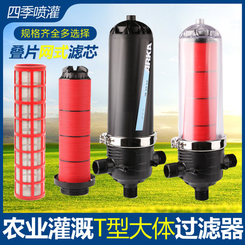 农业灌溉过滤器叠片大棚滴灌微喷可拆洗碟片网式滤芯园林管道过滤