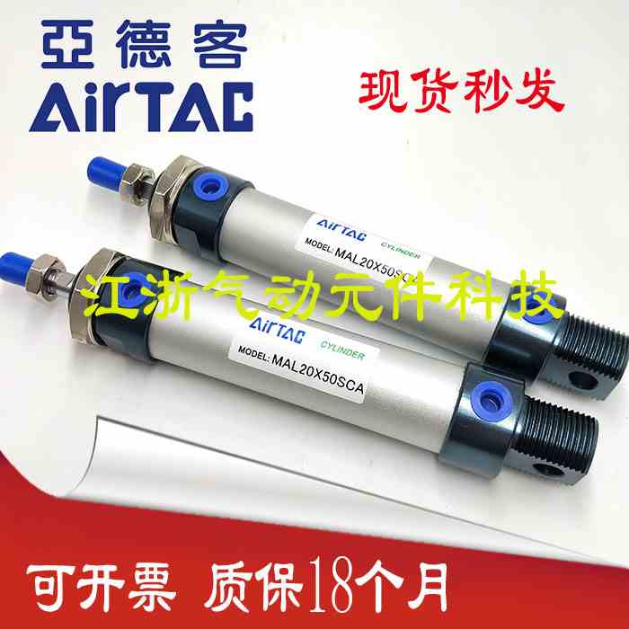 亚德客迷你气缸MAL16X20*25/30/50/75/100/125/150/175/200S-CM U