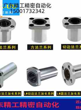 替代进口方法兰直线运动轴承LHFS5 6  8 10 12 13 16 20 25 30 40