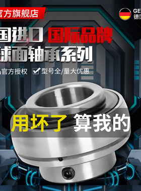 德国进口YLV外球面轴承 UC210 D1尺寸50*90*51.6 高速 免维护轴承