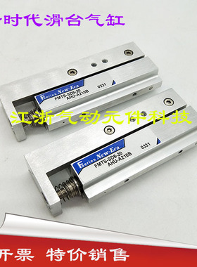 日本NOK NEW-ERA新时代滑台FMTS FMT-SD6 GT6 SD10-10 20 30气缸