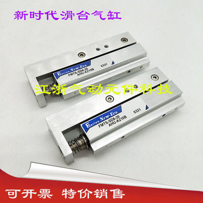 日本NOK NEW-ERA新时代滑台FMTS FMT-SD6 GT6 SD10-10 20 30气缸
