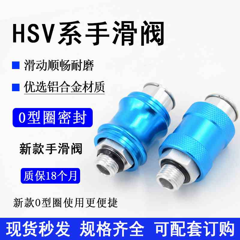 气动手滑阀HSV-10气源开关HSV-08油水分离器气控阀HSV-15滑动气阀