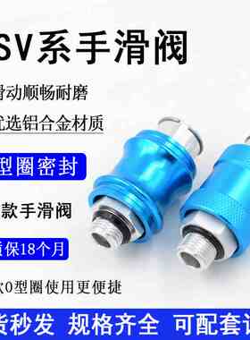 气动手滑阀HSV-10气源开关HSV-08油水分离器气控阀HSV-15滑动气阀