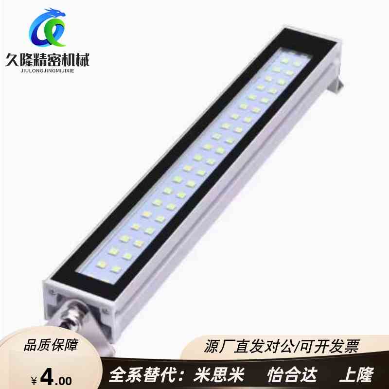 ZHE07-215/300/415/595/785/1000-1/2防爆LED机床灯替代怡合达