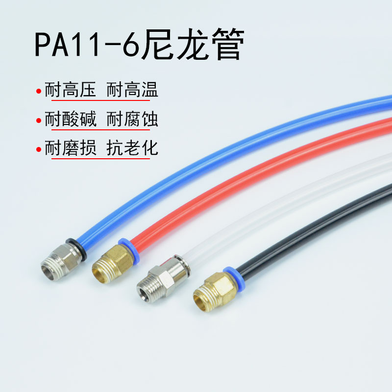 PA6尼龙管高压防爆耐高温气管偏硬PA8*6MM10*8耐腐蚀管12*9MM油管