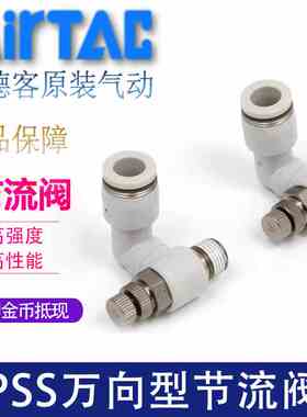 亚德客万向型节流阀PSS4M5A PSS601A PSS602A PSS801A PSS802A-BD