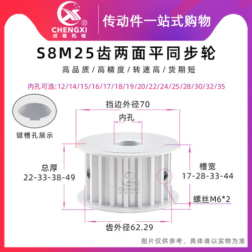 S8M25齿铝合金同步带轮AF 25S8M两面平槽宽17/28/33/44同步轮现货
