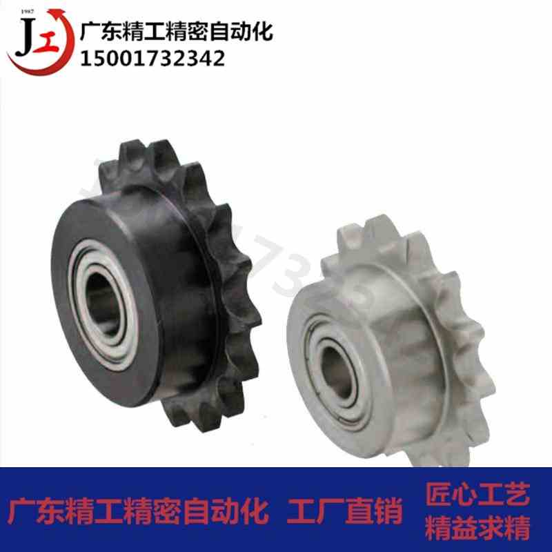 单轴承 双轴承链轮惰轮 DRCBW DRCSBW 35 45钢不锈钢单双轴承齿轮