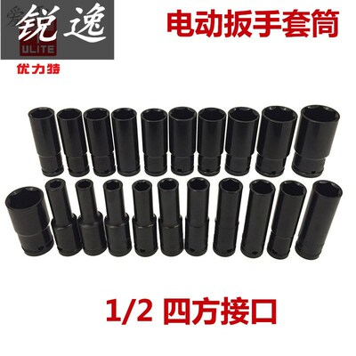十个的套筒 10号电动扳手8-32mm 全套加长套筒子单个小套同头套装