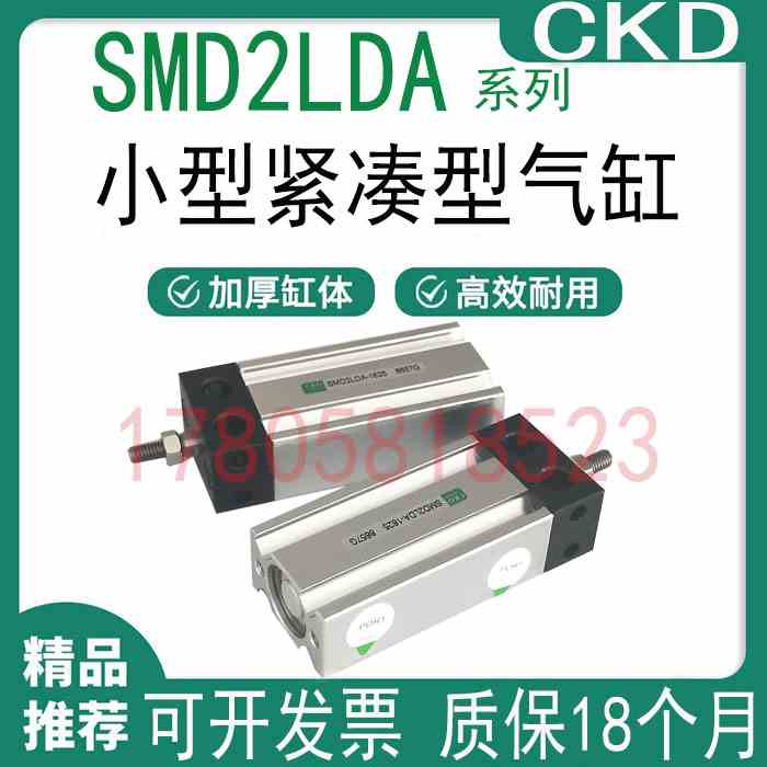 全新CKD喜开理自由安装气缸SMD2LDA-10/16/20/255/10/15/30/40/50