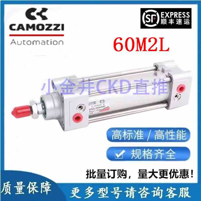 CAMOZZI康茂盛气缸60M2L032A/40/50/63/80/100/125A0250/200/300