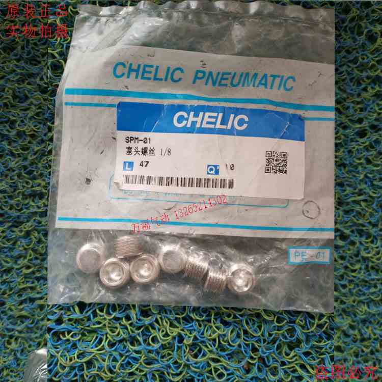 原装气立可1分2分3分4分1/8 1/4 3/8 1/2堵头SPM/M5/01/02/03/04