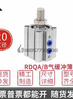 RDQA20-RDQB20-30M-40M-50带磁外牙带气缓冲气缸RQA RQB RDQL RQL