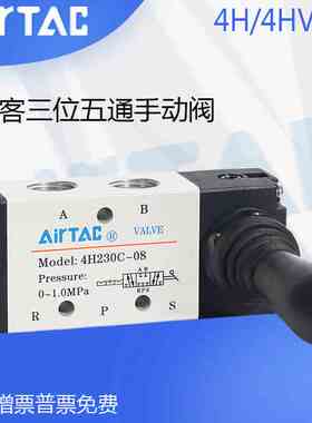 4H210-08手动阀 亚德客手动阀4H210-06 4H310-10/08 230C-08 4HA