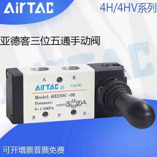 4H210-08手动阀 亚德客手动阀4H210-06 4H310-10/08 230C-08 4HA