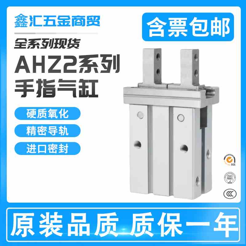 maxair迈斯艾尔AHZL2手指气缸AHZ2-6D-10D-16D-20D-253240D-S-C-N