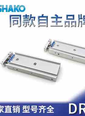 台湾新恭型 DR-10-16-20-25-B15-B30-B50-B75-SR1双轴缸 双杆气缸