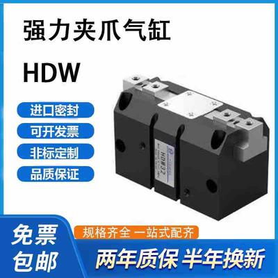 HDW手指气缸气立可型强力型机械小型气动平行夹爪20/25/32/40/100