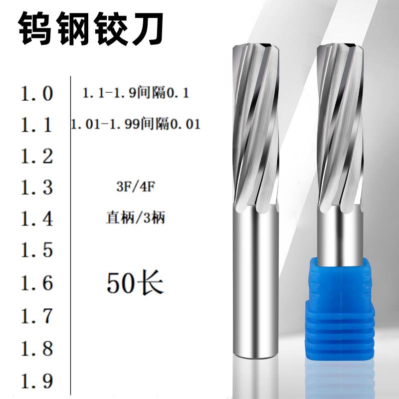 ZDSG钨钢铰刀螺旋1.0 1.01 1.02 1.1 1.2 1.3 1.5 1.6 1.99H7精度