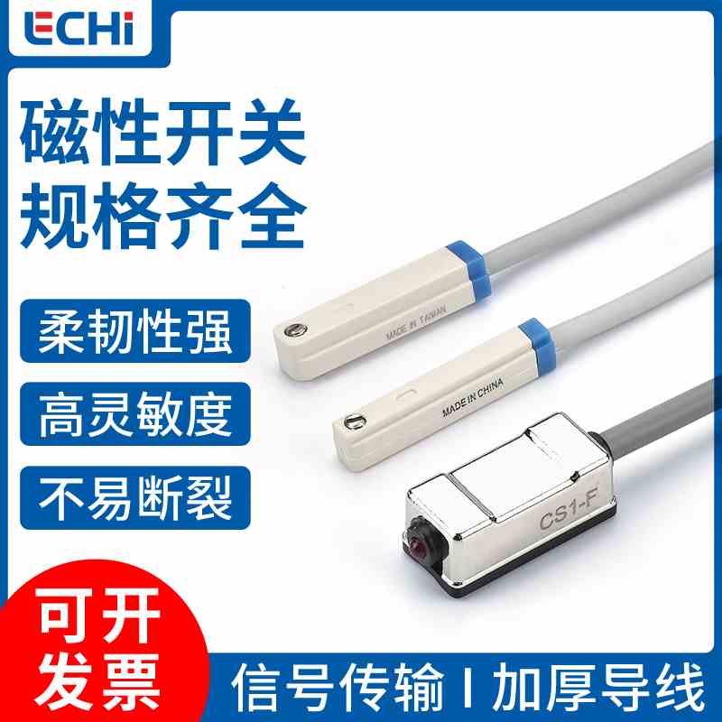 磁性开关CS1-F/J/U/G/M气缸磁性感应开关D-M9B/A93/C73接近传感器