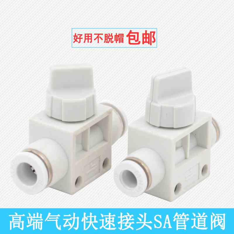 气动快速接头APHVFF06/10/12管道阀门气开关HVFF08MM插管式开关阀