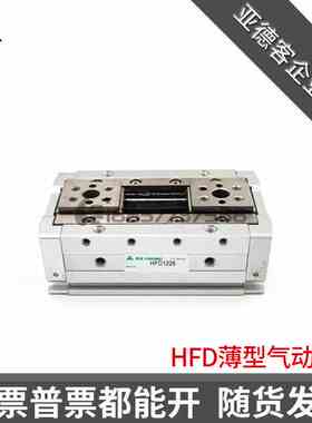 亚德客尺寸HFD8x8 HFD12x25 HFD16x30 HFD20x80气动手指 夹爪气缸