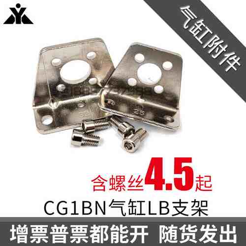CG1气缸LB支架CG-L020 CG-L025 CG-L032 CG-L040 CG-L050 CG-L063