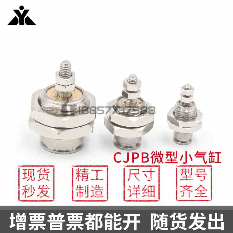 代替SMC单动外螺纹针型气缸CJPB4/CJPB6/CJPB10/CJPB15-5/10/15-B