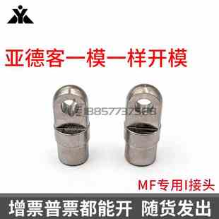 I型接头 MF40I MFC MF32I MF25I MFJ迷你气缸用 MF20I
