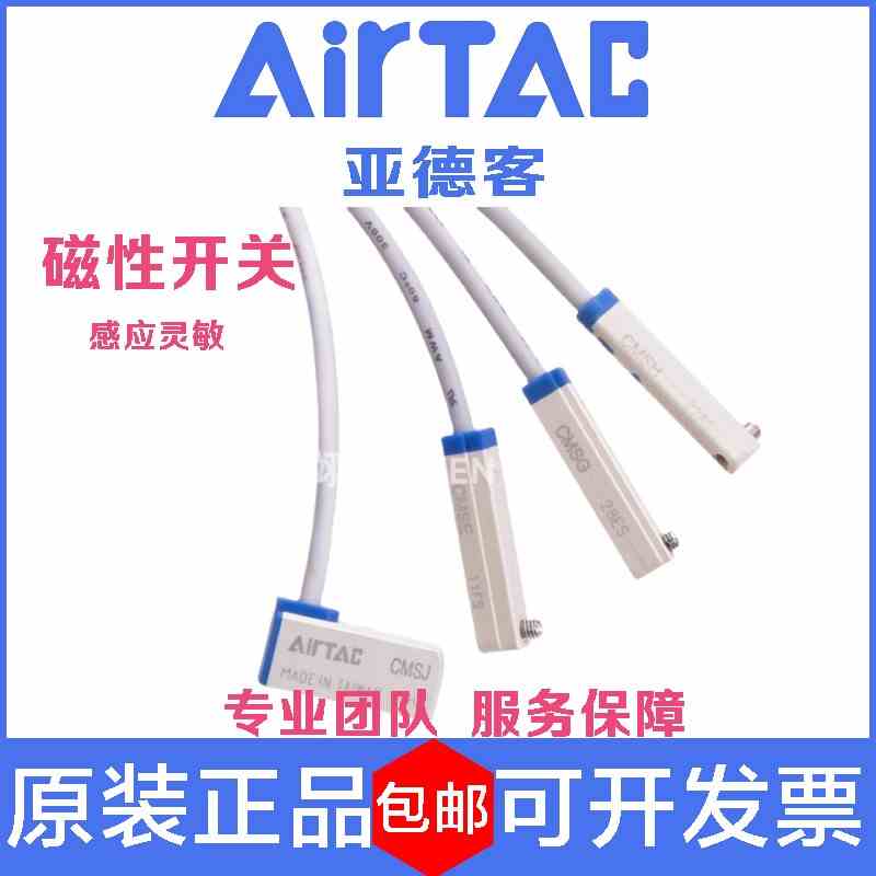 亚德客气缸感应器DMSG/CMSG/CMSH/CMSJ/DMSE短款EMSG磁性开关EMSH