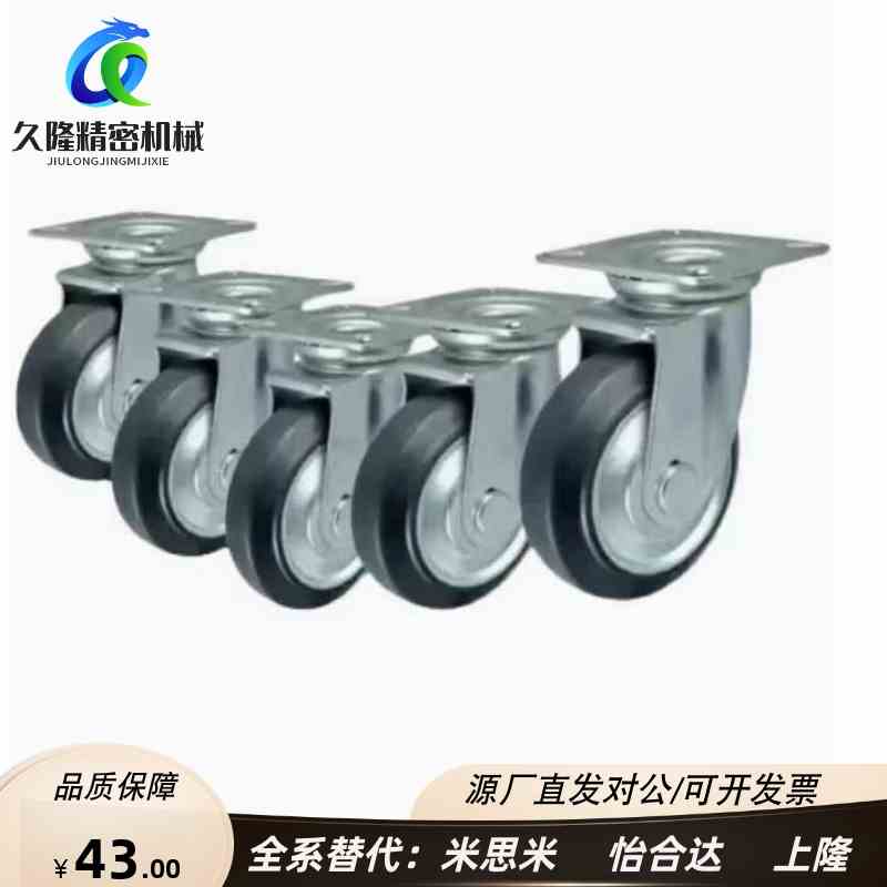 同怡合达脚轮CLB01/CLC01/CLC02-D100/D130/D150/D200-RB/UC