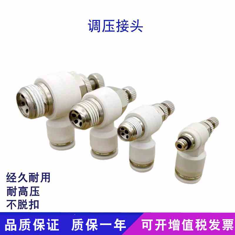 亚德客气动快速调压接头节流阀调速阀PSL4/6/8/10/12-03/02/01/M5