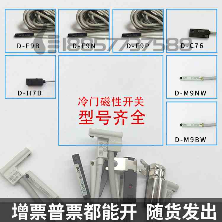 SMC磁性开关D-F9NL D-F9BL D-F9PL D-C76 D-H7BL D-M9BWL D-M9NWL