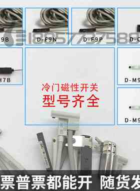 SMC磁性开关D-F9NL D-F9BL D-F9PL D-C76 D-H7BL D-M9BWL D-M9NWL