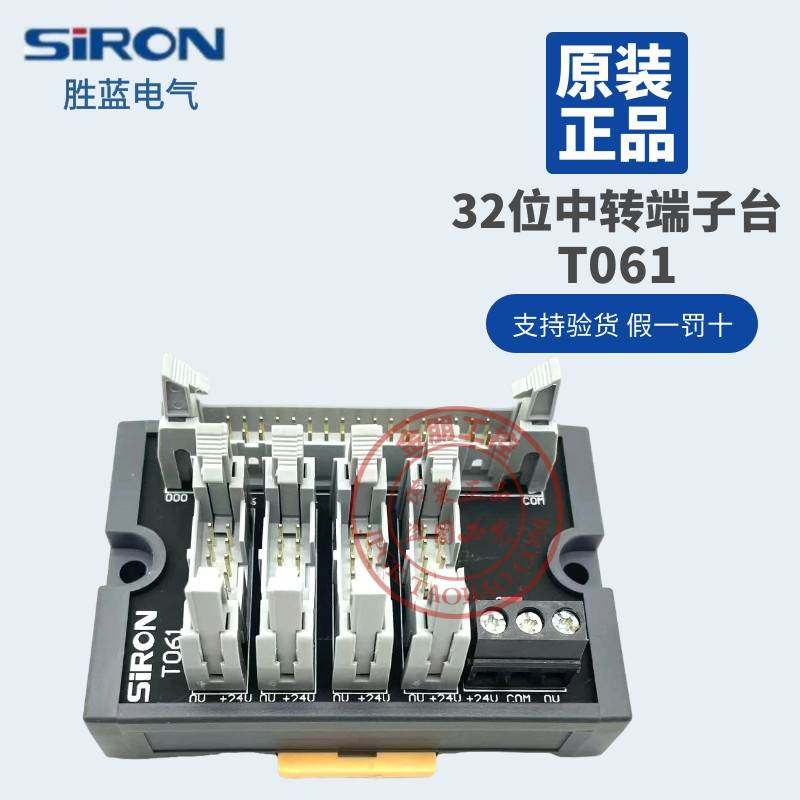 原装SIRON胜蓝T061基恩士专用32位中转端子台,床上用品,被套定制,淘宝优惠券,粉丝福利购,淘宝优惠卷