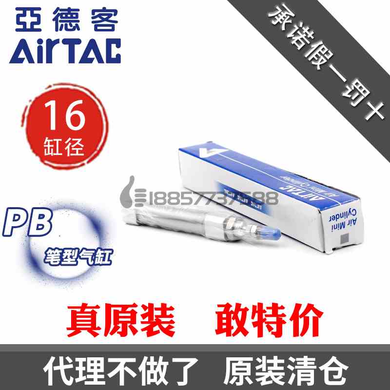 原装亚德客PB16x5x10x15x20x30x50x75x100x150-SU-SR迷你笔形气缸