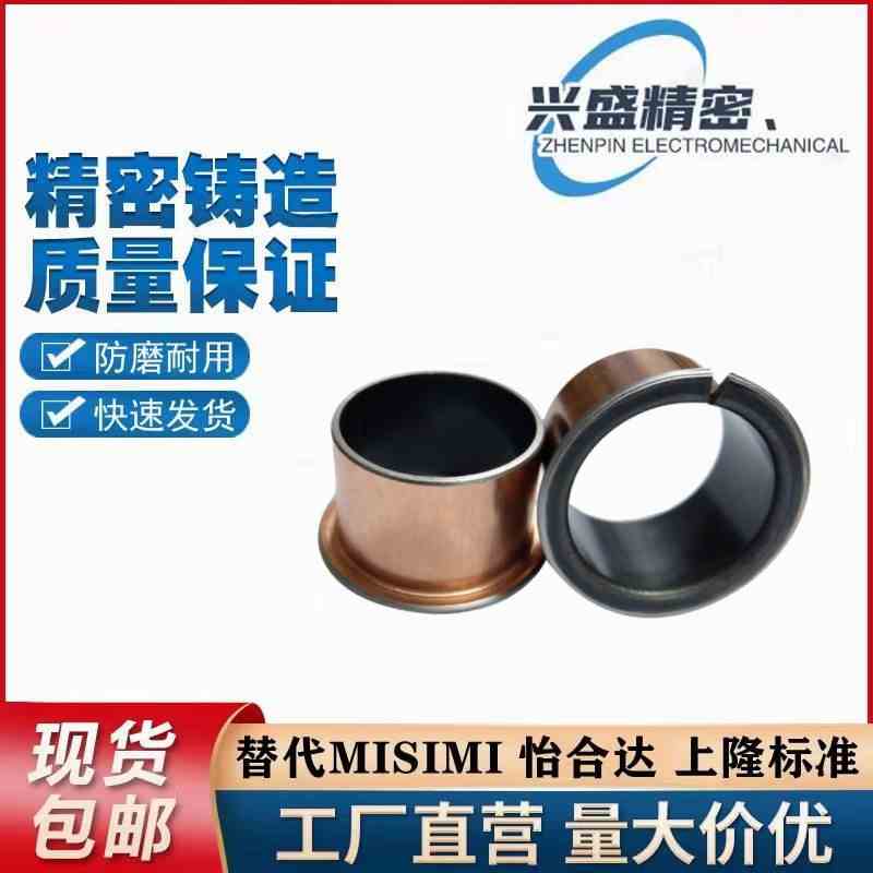 自润滑无油导套MDZF12 15 16 18 20 肩型干式衬套  翻边复合轴承