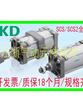 CKD标准气缸SCS/SCS2-LN-FA/CA-125B140/160/180/200/250/300G-JY