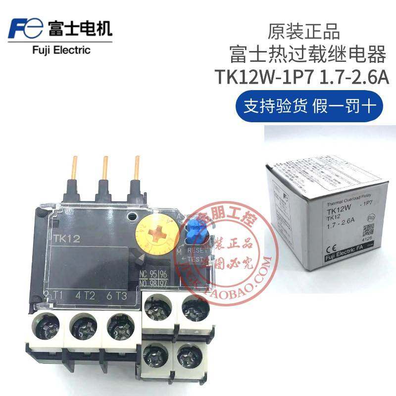 全新原装日本FUJI富士热过载继电器 TK12W-1P7 TK12 1.7-2.6A