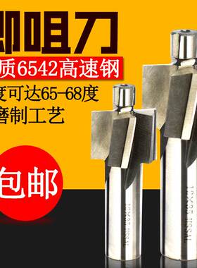 ZDSG唧咀刀 全磨沉头铣刀唧嘴刀拔头  阶梯铣刀32 35 40 42沉孔