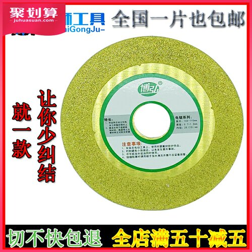 切玻璃的专用切割片酒瓶花盆陶瓷瓷砖玉石打磨抛光超薄角磨机锯片