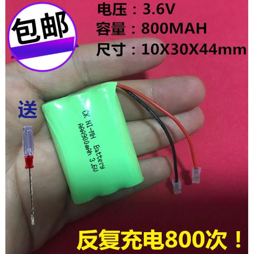 全国包邮 CK 3.6V AAA 900MAH 7号镍氢充电电池 电话子母机 座机
