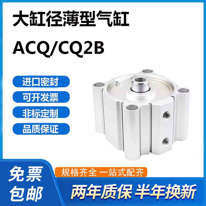 大缸径CQ2B/ACQ125 160 140 180 200X10X20X30X40X50X75S薄型气缸