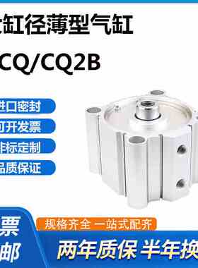 大缸径CQ2B/ACQ125 160 140 180 200X10X20X30X40X50X75S薄型气缸