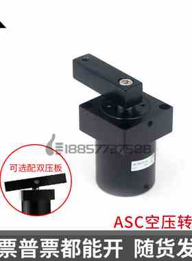嘉刚型Clamptek上法兰ASC-FA32SR/40SLx90空压治具转角缸旋转气缸