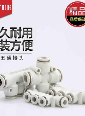 白色气动气管快插APK五通APKG快速接头十字型四通PZA04 6 8 10 12