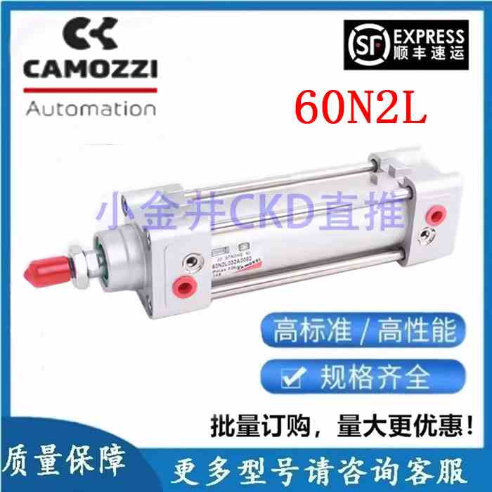 CAMOZZI康茂盛气缸60N2L032A/40/50/63/80/100/125A0250/200/300